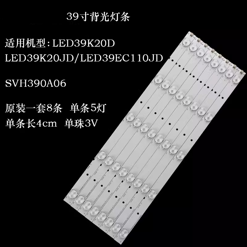 海信LED40K20JDLED40K30JD灯条