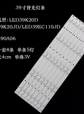 适用海信LED40K20JD LED40K30JD LED39EC110JD背光灯条SVH390A06
