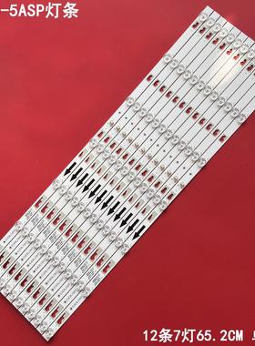 适用小米L65M5-5ASP灯条65D3000 7*12-A17 65HR332M07A5 V1背光