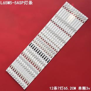 5ASP灯条65D3000 65HR332M07A5 A17 V1背光 适用小米L65M5