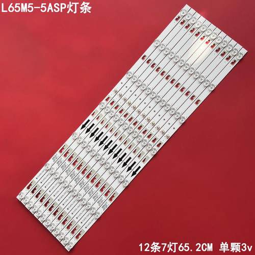 小米L65M5-5ASP液晶灯条