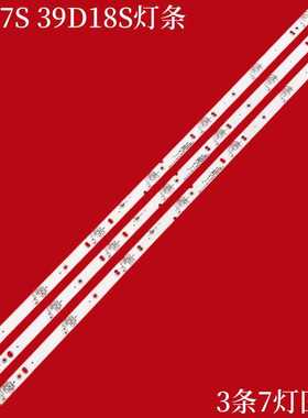 适用熊猫39D7S 39D18S灯条39F6S 39D6S海尔LE39D91 XMNJ395D07-ZC