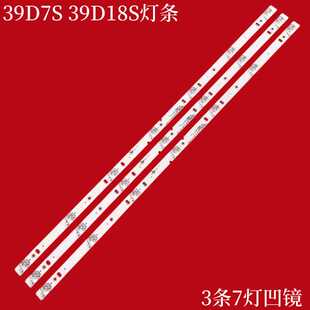 适用熊猫39D7S 39D18S灯条39F6S 39D6S海尔LE39D91 XMNJ395D07-ZC
