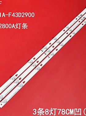 适用TCL 43P2F L43P1A-F43D2900 L43F2800A灯条液晶背光3条8灯