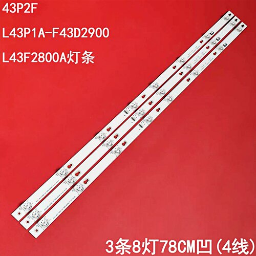 TCL43P2FL43P1A-F43D2900灯条