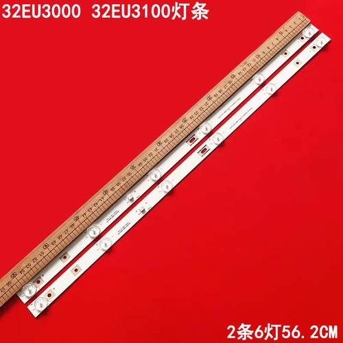 海尔32EU300032EU3100灯条