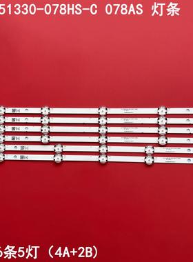 适用JL.D48051330-078HS-C 078AS 灯条Ves480Unds-2D-N12 N11 N13