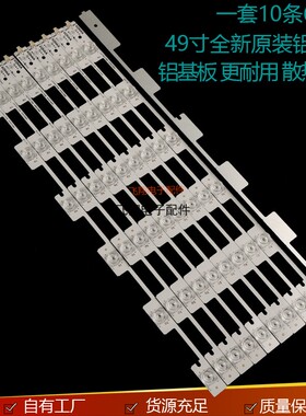 康佳A49U M49U LED49G9200U 49K70A灯条LED49X2700B 35020878灯条