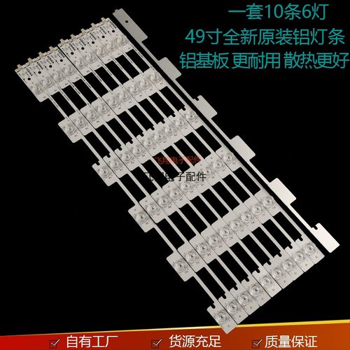 康佳A49U M49U LED49G9200U 49K70A灯条LED49X2700B 35020878灯条