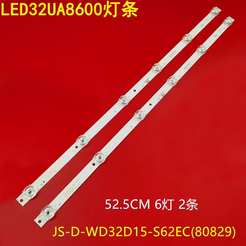 万利达LED32UA8600液晶背光灯条