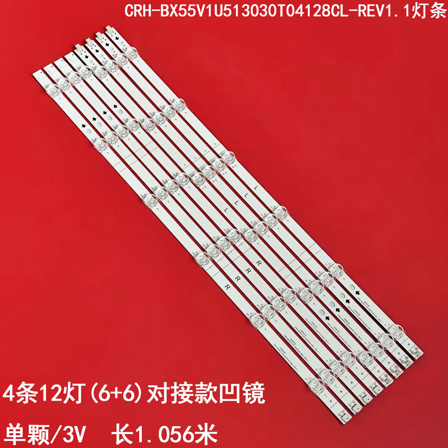适用海信55寸CRH-BX55V1U513030T04128CL-REV1.1灯条液晶背光12灯