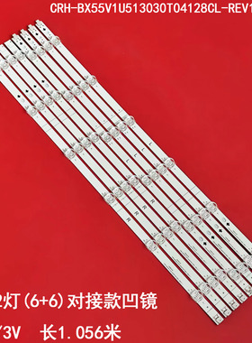 适用海信55寸CRH-BX55V1U513030T04128CL-REV1.1灯条液晶背光12灯