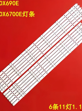 适用索尼KD-70X690E KD-70X6700E灯条LG Innotek FBC 70inch A/B