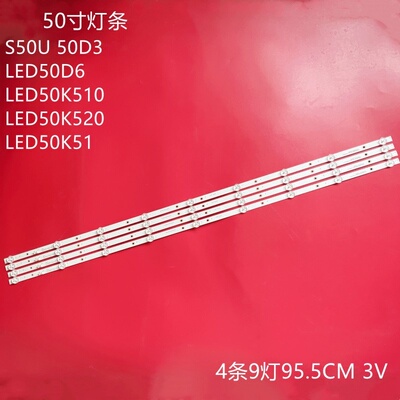 康佳KKTVLED50K510灯条