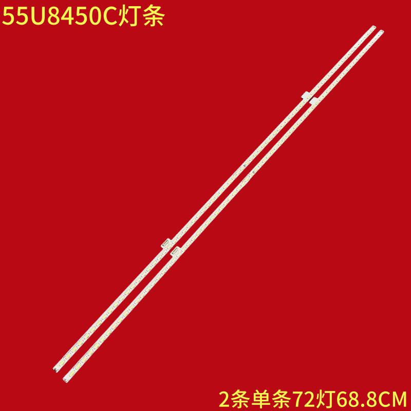 东芝55U8450C液晶背光灯条
