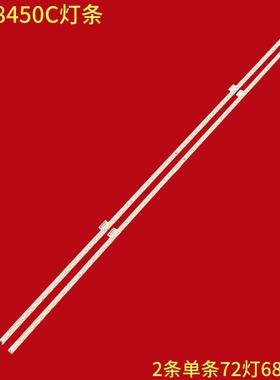 适用东芝55U8450C灯条GIC55LB14_LED7020X2_V0.2 ZM4C-LB5572-ZM