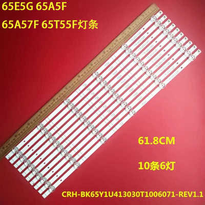 65E5G65A5F65A57F65T55F灯条