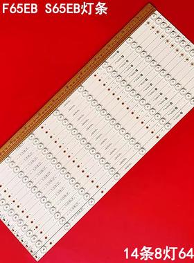 适用希沃F65EA F65EB S65EB灯条HL-97650A28-0402S-02液晶电视背
