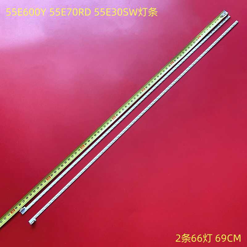创维55E600Y55E70RD灯条