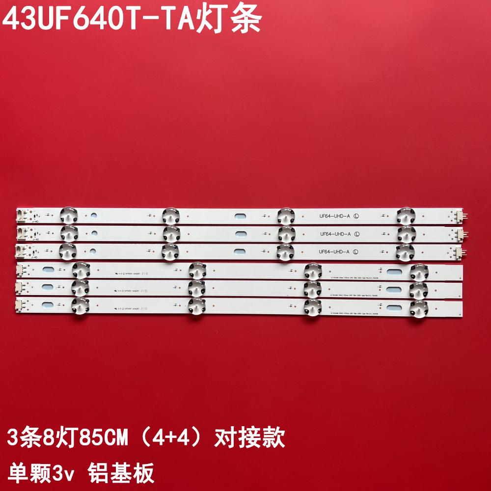 LG43UF640T-TA背光灯条