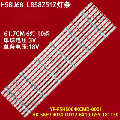 海尔LS58A51LS58Z51Z灯条