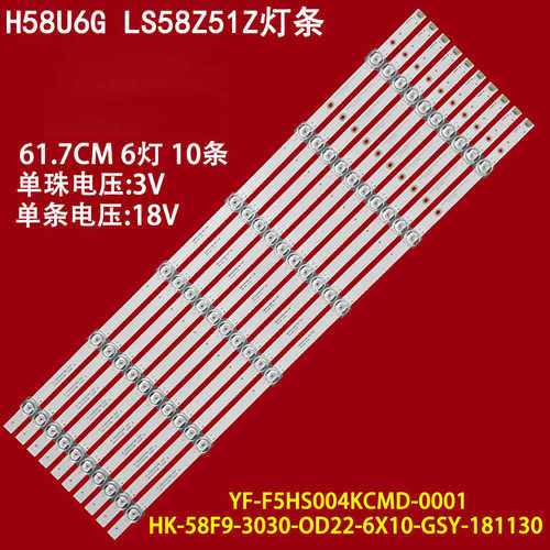 海尔LS58A51LS58Z51Z灯条