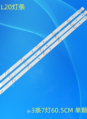 适用乐华32L20灯条4C-LB320T-SH1 PB08D606173BL052-002H背光灯