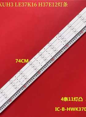 适用海尔统帅LE37KUH3 LE37K16 H37E12灯条IC-B-HWK37D040屏K365W