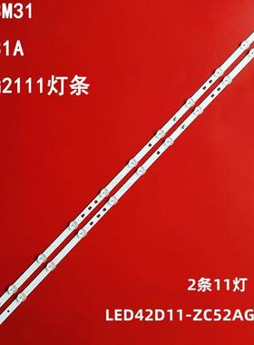 适用海尔LE43M31 42K31A风行Z43G2111灯条LED42/3D11-ZC52AG-02液