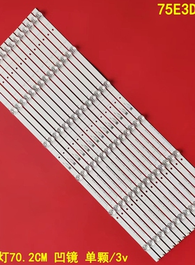适用海信75E3D灯条CRH-BX75S3U813030T14069B8-REV1.3 SVH750A76