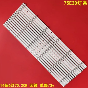 适用海信75E3D灯条CRH-BX75S3U813030T14069B8-REV1.3 SVH750A76