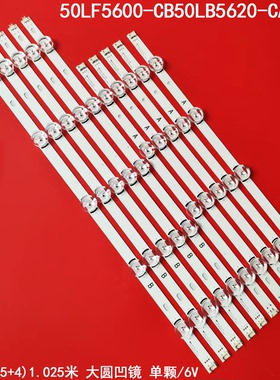适用LG 50LF5600-CB50LB5620-CA灯条 配屏NC50ODUN 大圆凹镜灯条