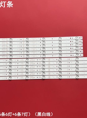 适用酷开K55J灯条创维55X5E 5800-W5504-RP10 5800-W5500-LP10背