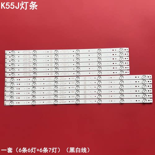 酷开K55J液晶背光灯条