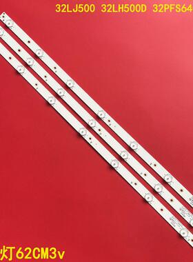 32LJ500 32LH500D 32PFS6401灯条GJ-2K16 GEMINI-315 D307-V1.1