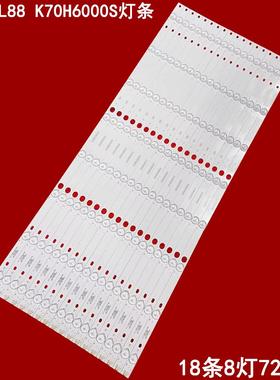 适用海尔LE70AL88 K70H6000S灯条H700DLB014-001 CC70MNZNVX40532