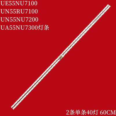 UE55NU7100UA55NU7300灯条