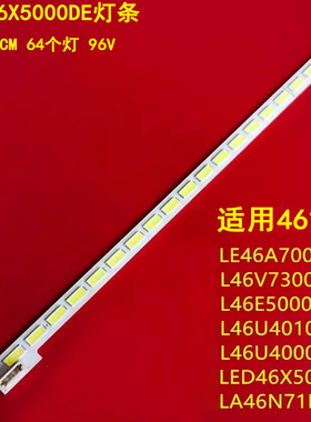 适用康佳LED46X5000DE灯条LTA460HQ18屏LJ64-03471A液晶背光64灯