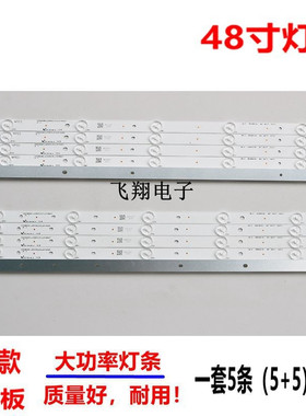 全新适用长虹LED48C2080I LED48C2000I灯条 CHGD48LB01-LED3030-V
