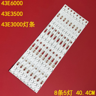 创维43E600043E3500液晶灯条