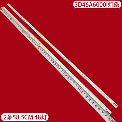 长虹3D46A6000I液晶背光灯条