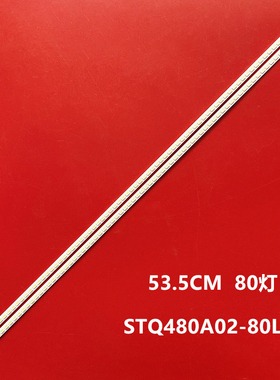 适用原装三洋48CE680LED/TCL L48E5390A-3D灯条 STQ480A02-80LED
