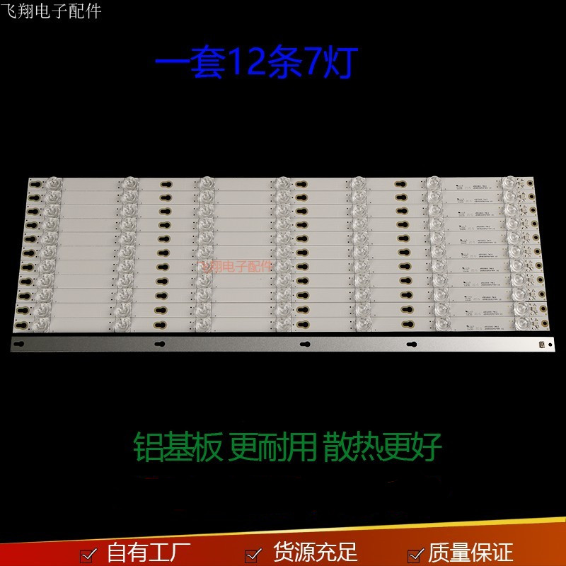 L65P2-UD液晶背光灯条TCL