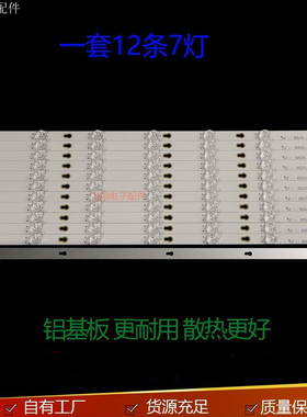 适用TCL L65P2-UD灯条TCL-T0T-65D2900-12X7-3030 65HR330M07灯条