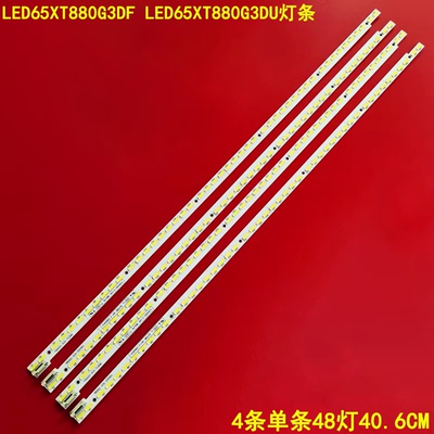 海信LED65XT880G3DF灯条