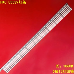 适用HKC U55S9灯条06-55F9-3030-0D20-5X10三洋55CE5575A2 55T71