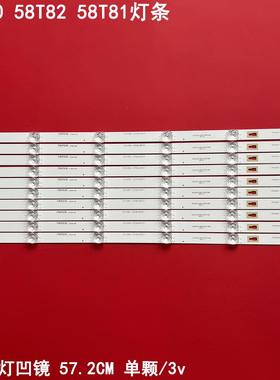 适用海尔58K90 58T82 58T81灯条3P58UM002-A0 3P58UM001 A6 CC575
