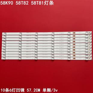 适用海尔58K90 CC575 3P58UM001 58T82 58T81灯条3P58UM002
