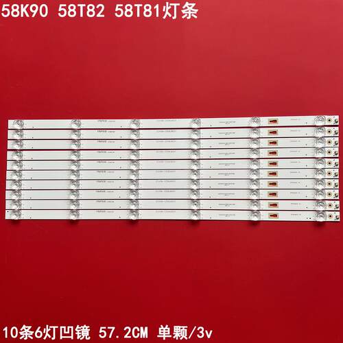海尔58K9058T8258T81灯条