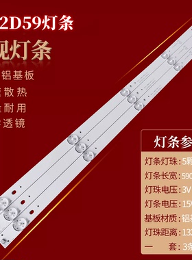 适用TCL LE32D59灯条JL.D31551235-057BS-M TLB315DF39-09-01背光